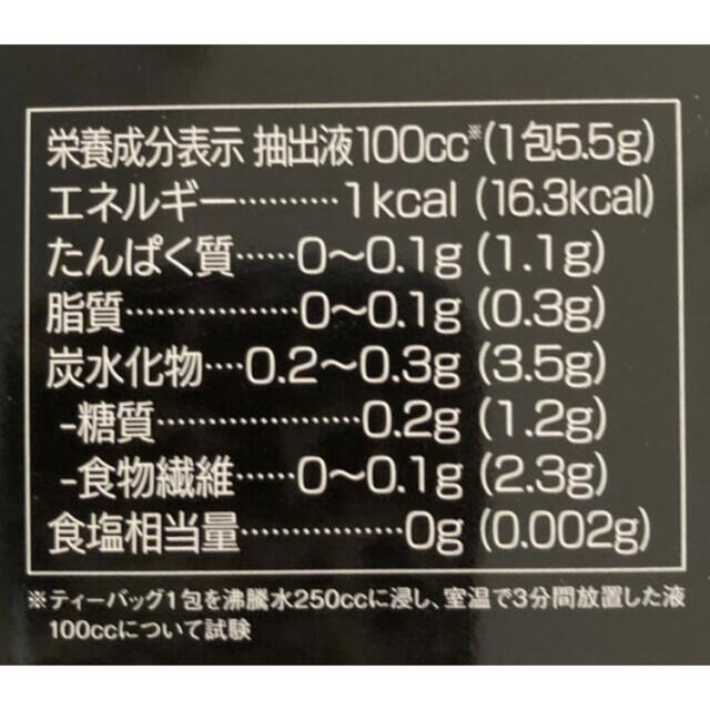 ハーブ健康本舗　黒モリモリスリム  お試し2包 食品/飲料/酒の健康食品(健康茶)の商品写真