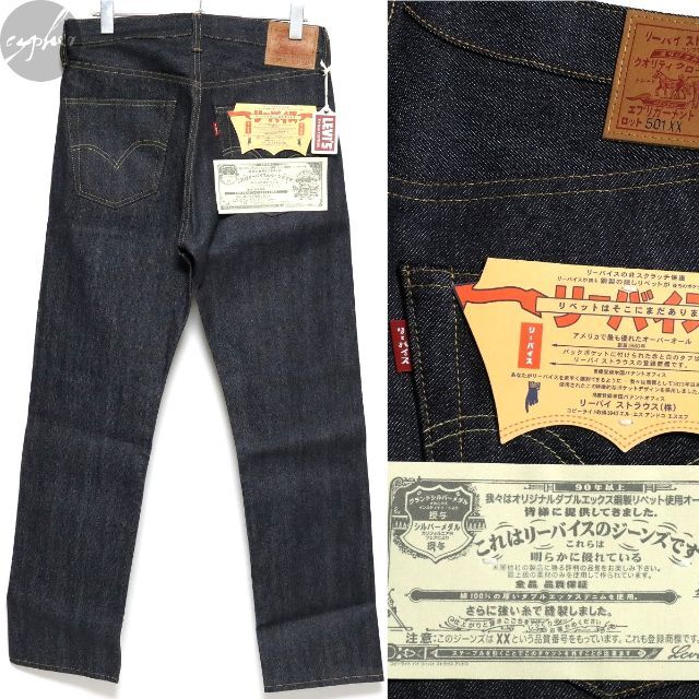 直営ストア LEVI'S リーバイス 501 W32 デニムパンツ デニムジーンズ