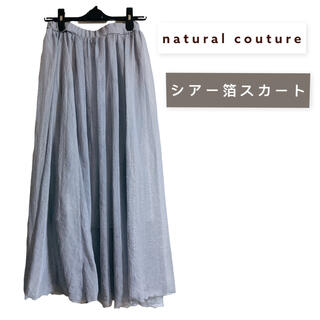 ナチュラルクチュール(natural couture)のnatural couture シアー箔スカート　ブルー系(ロングスカート)