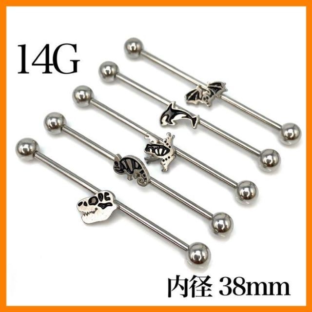 14G インダストリアル 爬虫類 恐竜 動物 ストレートバーベル ボディピアスの通販 by 次回発送日6月8日|ラクマ イルカ 軟骨ピアス ストレートバーベル インダストリアル