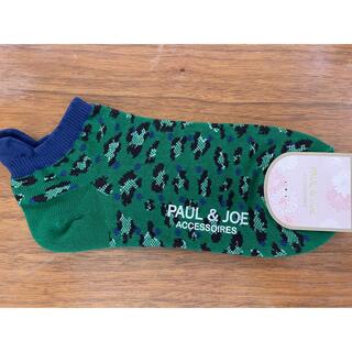 ポールアンドジョー(PAUL & JOE)の☆PAUL&JOE ACCESSOIRES 靴下☆(ソックス)