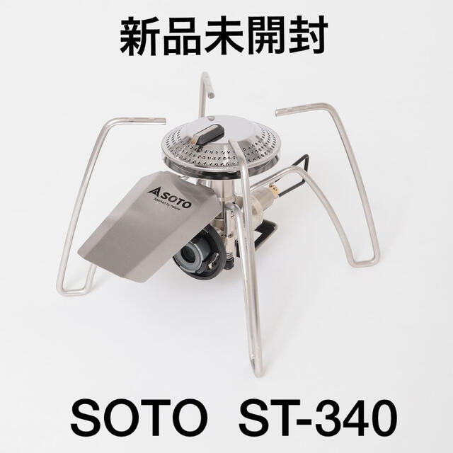 新品未開封 SOTO 新富士バーナー レギュレーターストーブ ST-310