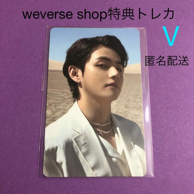 BTS Proof weverse shop特典トレカ　　　V テテ  テヒョン