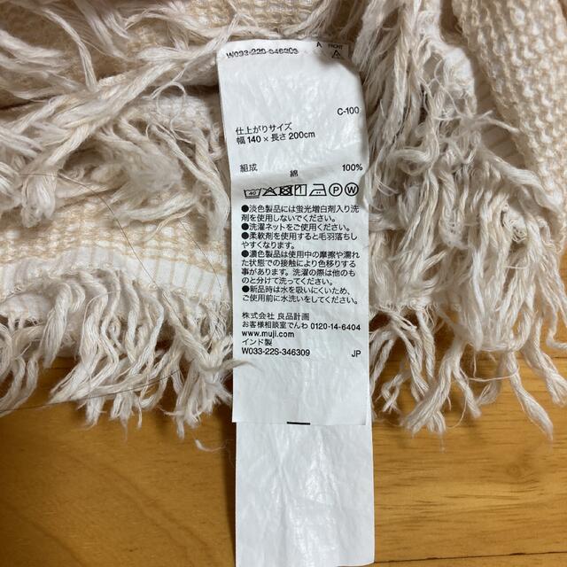 MUJI (無印良品)(ムジルシリョウヒン)の【新品未使用】無印良品 フリンジ使いミニワッフルケット ベージュS インテリア/住まい/日用品の寝具(毛布)の商品写真