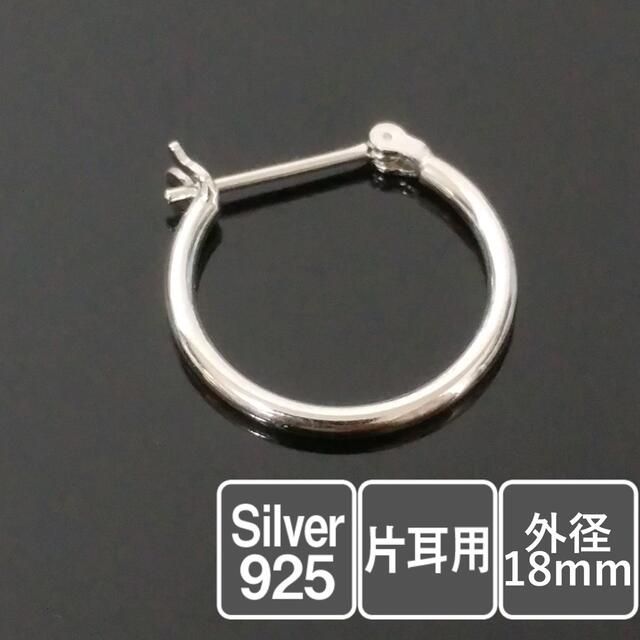 人気商品】 ダイヤカット入シルバー925フープピアスリングレディースシルバー8ｍｍ片耳18G