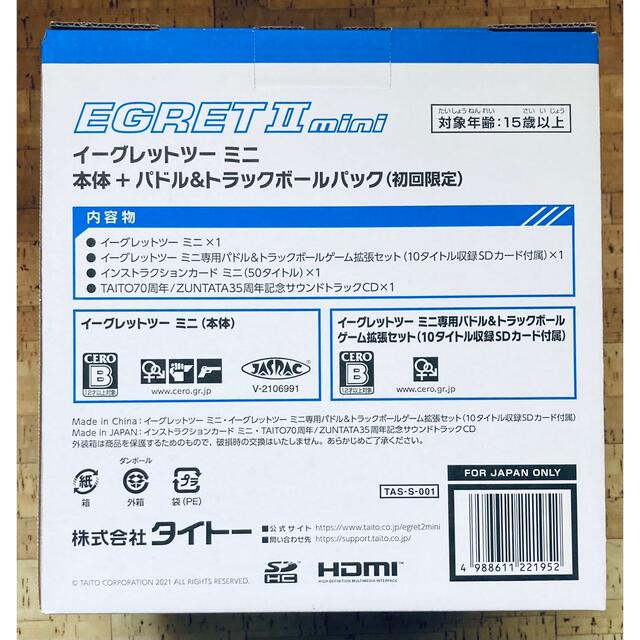 新品】イーグレットツー ミニ本体+パドル&トラックボールパック 新品】イーグレットツー ミニ本体+パドル&トラックボールパック