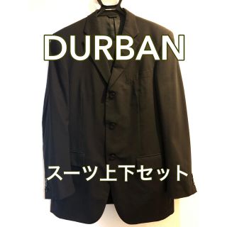 ダーバン(D’URBAN)のダーバン【DURBAN】メンズスーツ☆上下セット(セットアップ)