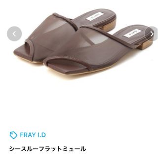 フレイアイディー(FRAY I.D)のFRAY I.D シースルーフラットミュール　新品未使用(サンダル)