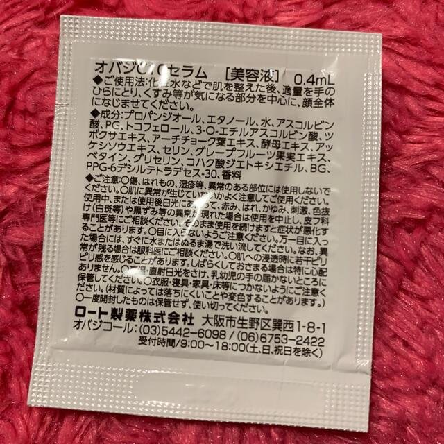 Obagi 【20包】オバジC10セラムの通販 by N's shop｜オバジならラクマ