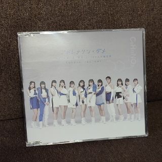 アドレナリン・ダメ/弱さじゃないよ、恋は/アイドル天職音頭（通常盤A）(ポップス/ロック(邦楽))