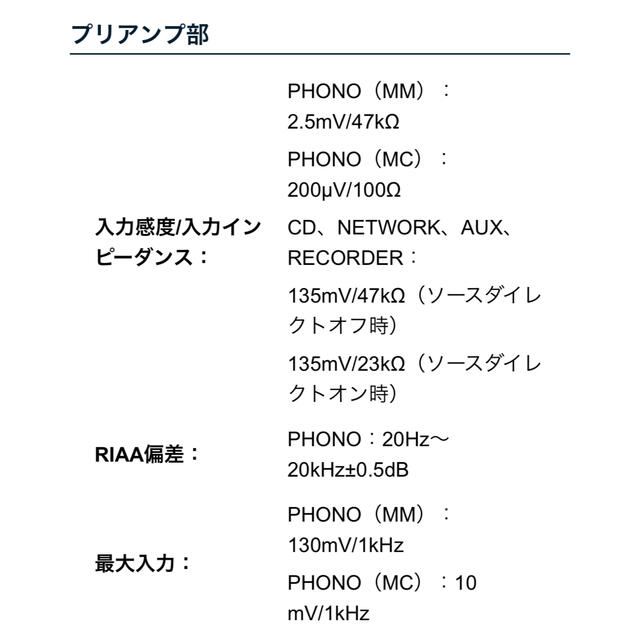 DENON(デノン)のサイゼリア様専用 スマホ/家電/カメラのオーディオ機器(アンプ)の商品写真