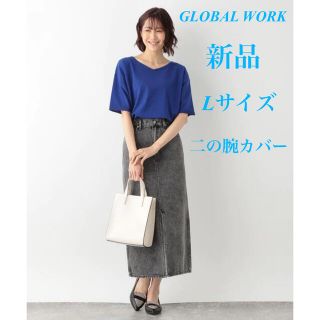 グローバルワーク(GLOBAL WORK)の洗えるサラサラＶネックプルオーバー★L★五分袖(カットソー(半袖/袖なし))