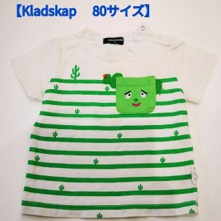 クレードスコープ(kladskap)の【Kladskap】サボさん半袖Tシャツ 80サイズ(Ｔシャツ)