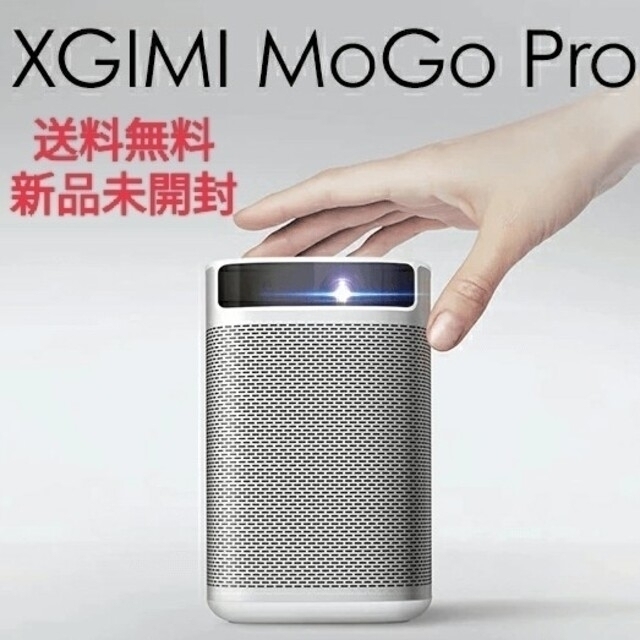 XGIMI MoGo Pro モバイルプロジェクター-