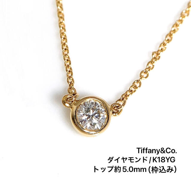 Tiffany Co. - ティファニー ネックレス バイザヤード TIFFANY ダイヤ K18 750の通販 by SEAショップ♪ プロフィール必読♪|ティファニーならラクマ Tiffany Co. - ティファニー ネックレス バイザヤード TIFFANY ダイヤ K18 750の通販 by SEAショップ♪ プロフィール必読♪|ティファニーならラクマ