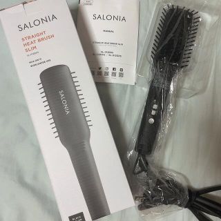 新品未使用・サロニア ヒートブラシ スリム(ヘアアイロン)