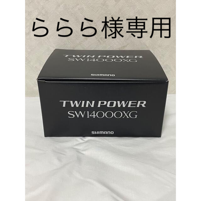リール【新品】シマノ ツインパワー SW 14000XG