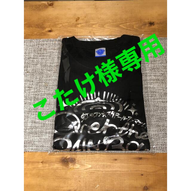 虹のコンキスタドール　日本武道館　LIVE プレミアム席　特典　Tシャツ　未開封 エンタメ/ホビーのタレントグッズ(アイドルグッズ)の商品写真