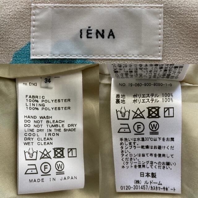 IENA(イエナ)のIENA フラワープリント 花柄 ランダムパネルスカート ベージュ 34サイズ レディースのスカート(ロングスカート)の商品写真