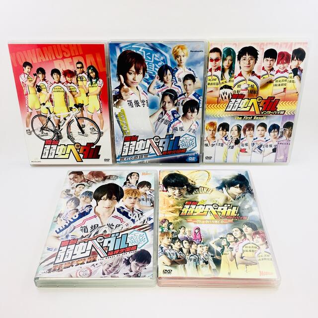 舞台 弱虫ペダル DVD セット まとめ売り 動作確認済み 送料無料 匿名配送mifukataのDVD