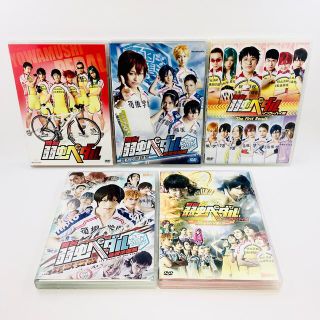 舞台 弱虫ペダル DVD セット まとめ売り 動作確認済み 送料無料 匿名