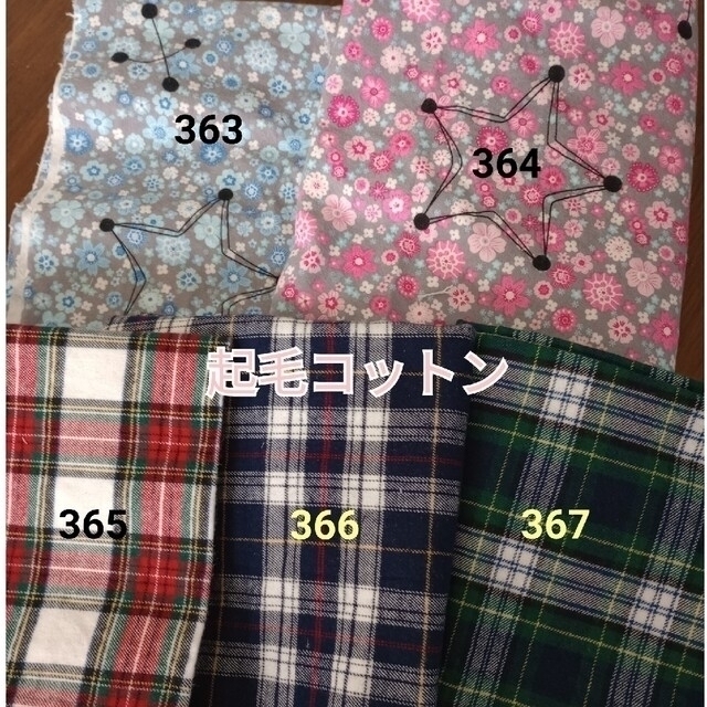 オーダー用♡ダブルガーゼ一覧⑥の通販 by M&K's shop|ラクマ オーダー用♡ダブルガーゼ一覧⑥の通販 by M&K's shop|ラクマ