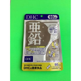 ディーエイチシー(DHC)の【1袋】DHC 亜鉛 60日分 (60日/60粒×1袋)(その他)