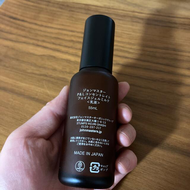 John Masters Organics(ジョンマスターオーガニック)の【パパさま専用】ジョンマスターオーガニックジェルミルク美品 コスメ/美容のスキンケア/基礎化粧品(乳液/ミルク)の商品写真