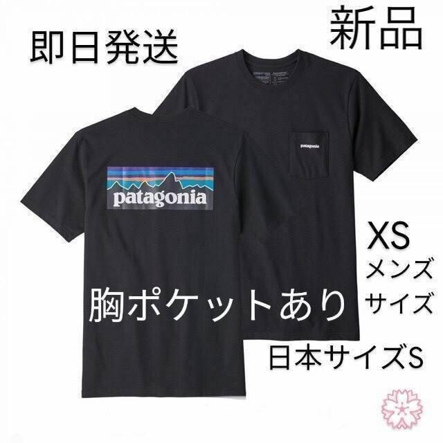 patagonia(パタゴニア)の国内正規品 パタゴニア P-6 ロゴ ポケット Tシャツ XSサイズ  ブラック メンズのトップス(Tシャツ/カットソー(半袖/袖なし))の商品写真