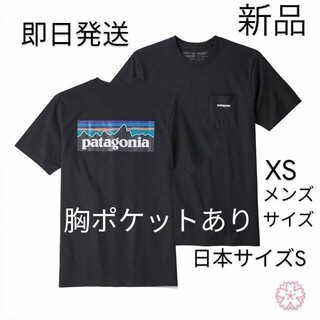 patagonia - 国内正規品 パタゴニア P-6 ロゴ ポケット Tシャツ XSサイズ  ブラック