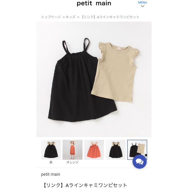 petit main(プティマイン)のプティマイン　Aラインキャミワンピセット キッズ/ベビー/マタニティのキッズ服女の子用(90cm~)(ワンピース)の商品写真