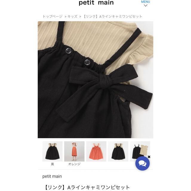 petit main(プティマイン)のプティマイン　Aラインキャミワンピセット キッズ/ベビー/マタニティのキッズ服女の子用(90cm~)(ワンピース)の商品写真