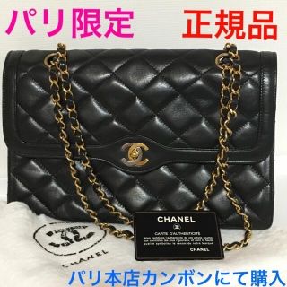 【今日の超目玉】バッグ伊勢丹購入】CHANEL シャネル ブロンズ ショルダーバッグ www