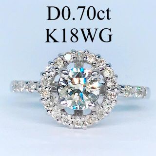 0.70ct ヘイロー ダイヤモンドリング K18WG 中石0.5ctアップ(リング(指輪))