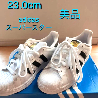 アディダス(adidas)の美品 アディダス スーパースター WHT/BLK 23cm(スニーカー)