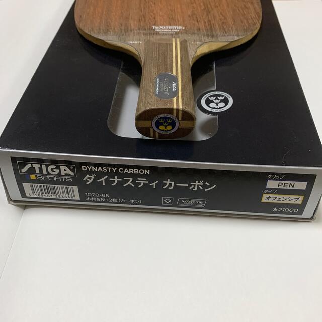 STIGA スティガ 卓球ラケット DYNASTY CARBON／ダイナスティ カーボン