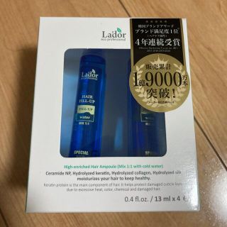 La'dor ラドール　ヘアフィルアップ　ヘアトリートメント　新品　韓国(トリートメント)