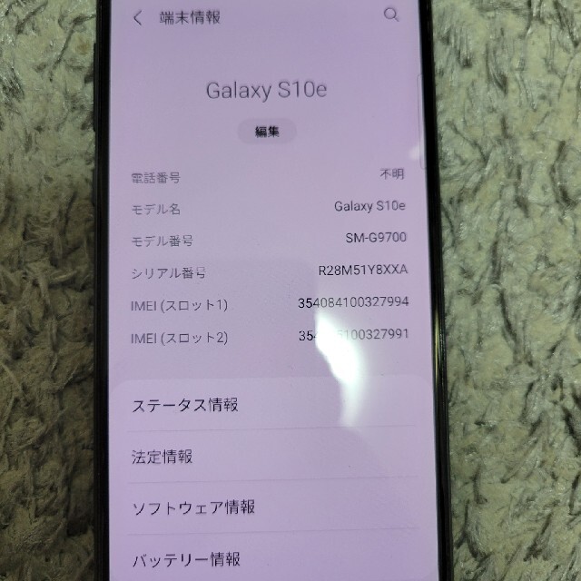 Galaxy(ギャラクシー)のGalaxy S10e スマホ/家電/カメラのスマートフォン/携帯電話(スマートフォン本体)の商品写真