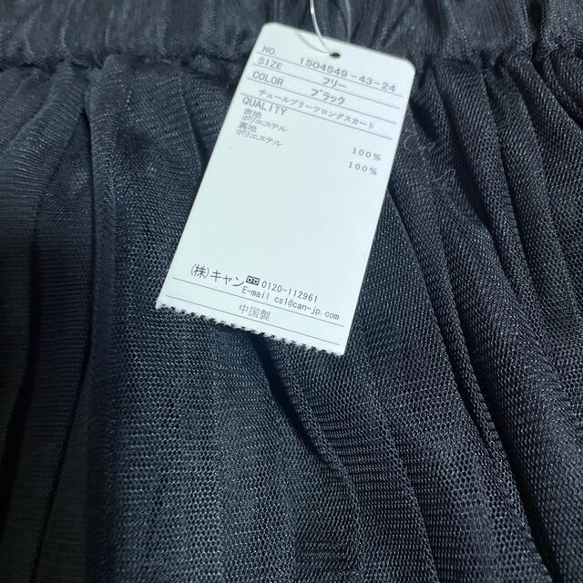 Techichi(テチチ)の人気テチチチュールプリーツロングスカートブラック新品タグ付き レディースのスカート(ロングスカート)の商品写真