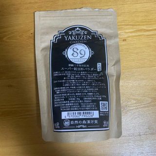 自然の森漢方堂 スーパー紅豆杉パウダーの通販 by saurusu's shop