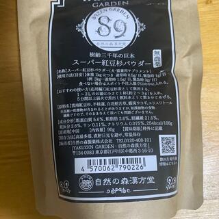 自然の森漢方堂 スーパー紅豆杉パウダーの通販 by saurusu's shop ...