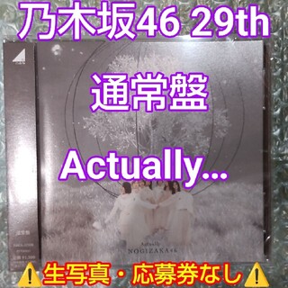 乃木坂46 - 乃木坂46 Actually… 通常盤 CD