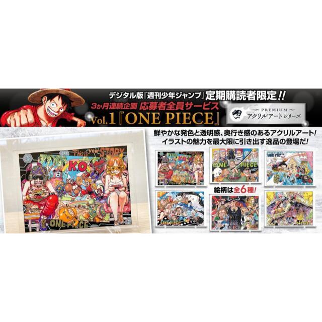 ONE PIECE ジャンプ定期購読限定　プレミアムアクリルアート　全6種