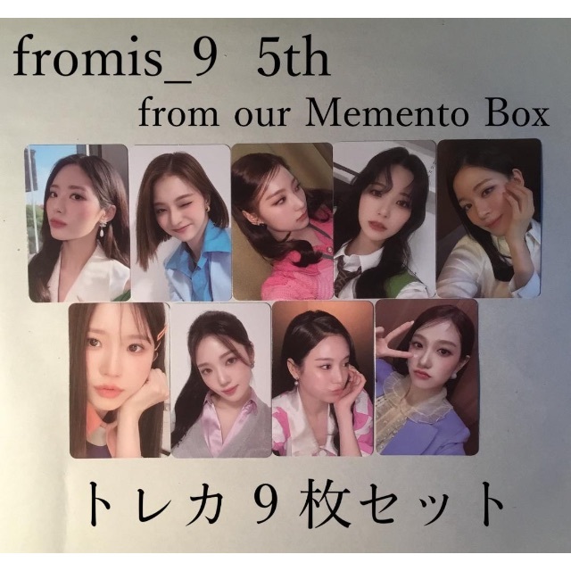 fromis_9 from our Memento Box トレカ 9枚セット