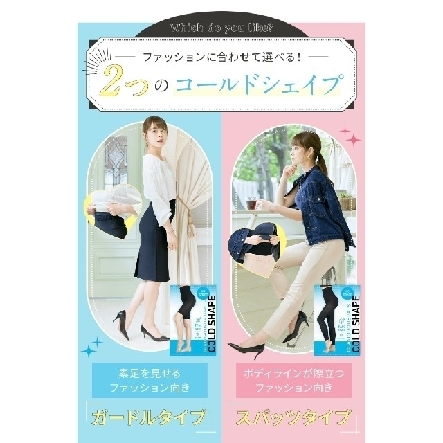 グラマラスパッツ コールドシェイプ duraflex.com.br