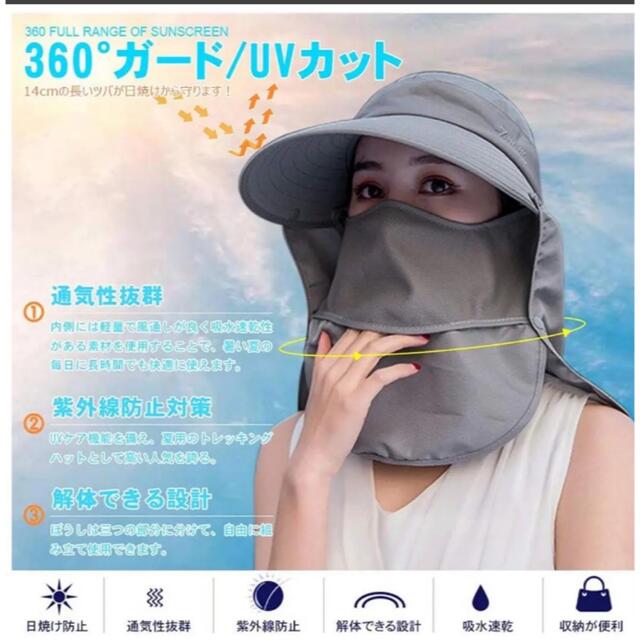 サンバイザー 帽子 UVカット フェイスカバー 紫外線 熱中症対策 グレー レディースの帽子(その他)の商品写真