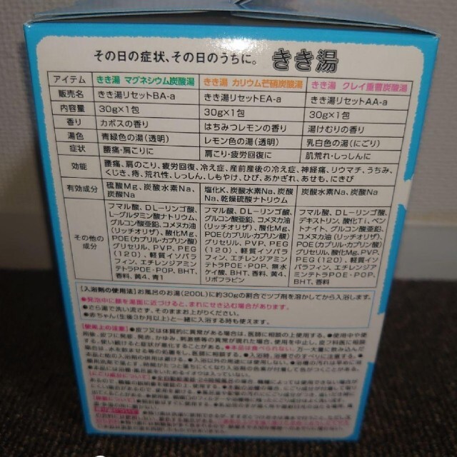 バスクリン きき湯とアヒル隊長 大冒険セット 入浴剤 コスメ/美容のボディケア(入浴剤/バスソルト)の商品写真