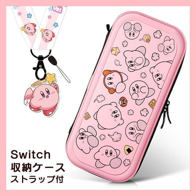 スイッチ Switch/有機EL対応 ケース カービィ ストラップ付 総柄 | フリマアプリ ラクマ スイッチ Switch/有機EL対応 ケース カービィ ストラップ付 総柄 | フリマアプリ ラクマ