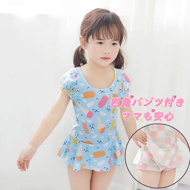 130cmアイス】子供水着 ワンピース みずぎ 女児 女の子 水着 ワンピースの通販 by Aien's shop｜ラクマ