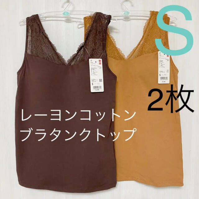 【超特価】 ユニクロ タンクトップ L 2枚